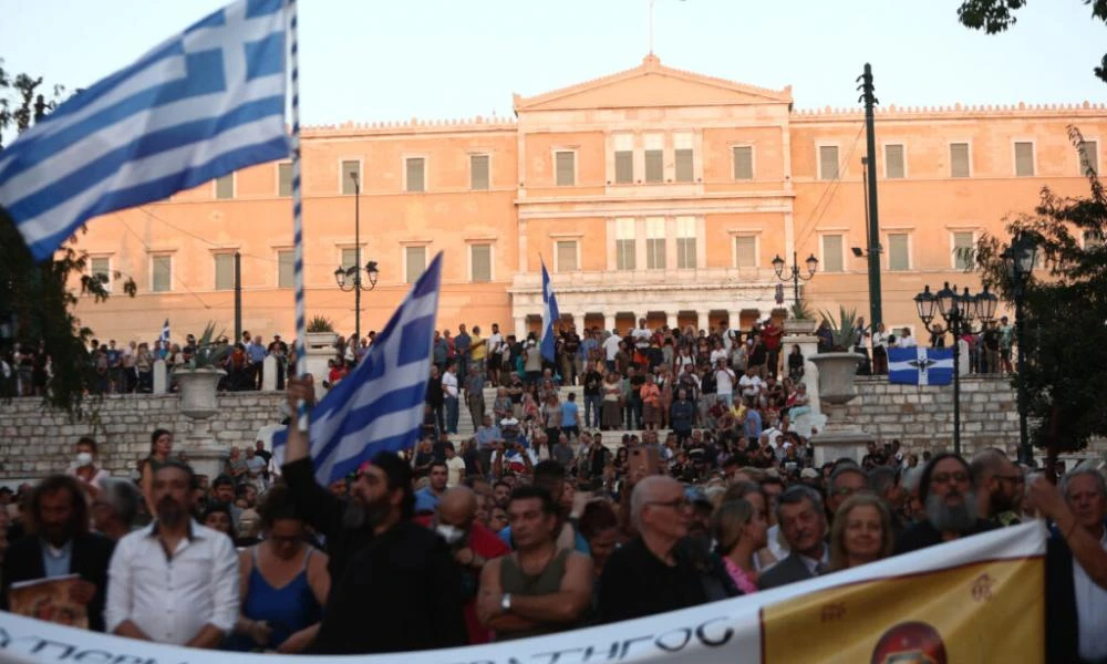 Συλλαλητήριο στο Σύνταγμα για τις νέες ταυτότητες - «Όχι στην ηλεκτρονική σκλαβιά»